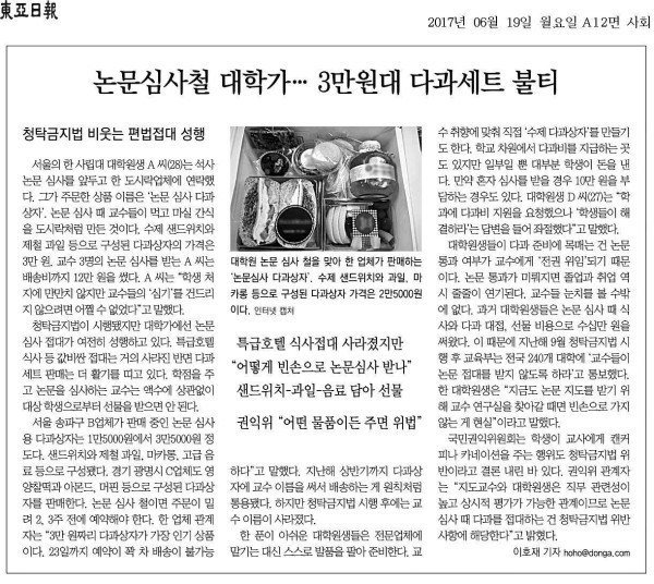 논문심사철 대학가… 3만원대 다과세트 불티.jpg